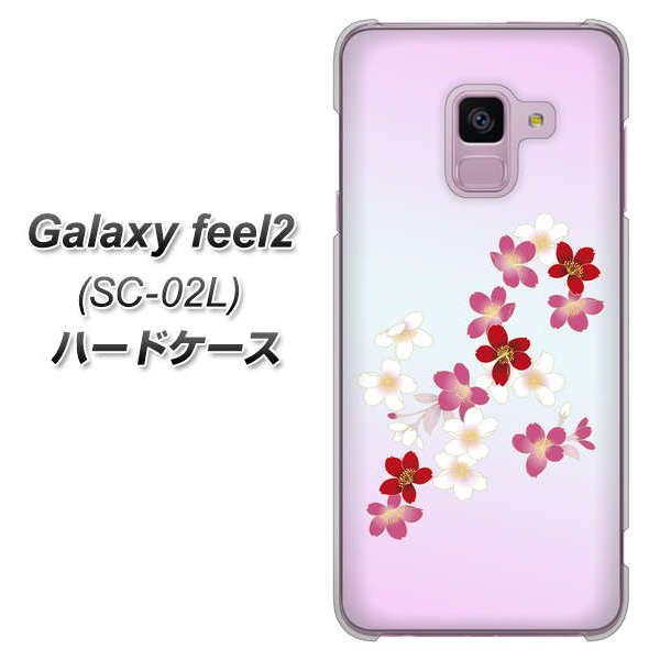docomo ギャラクシー フィール2 SC-02L 高画質仕上げ 背面印刷 ハードケース【YJ320 桜 和】
