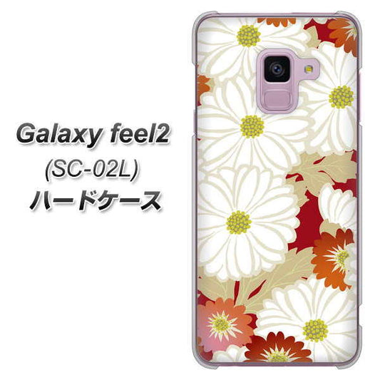 docomo ギャラクシー フィール2 SC-02L 高画質仕上げ 背面印刷 ハードケース【YJ322 和柄 菊】