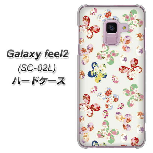 docomo ギャラクシー フィール2 SC-02L 高画質仕上げ 背面印刷 ハードケース【YJ326 和柄 模様】