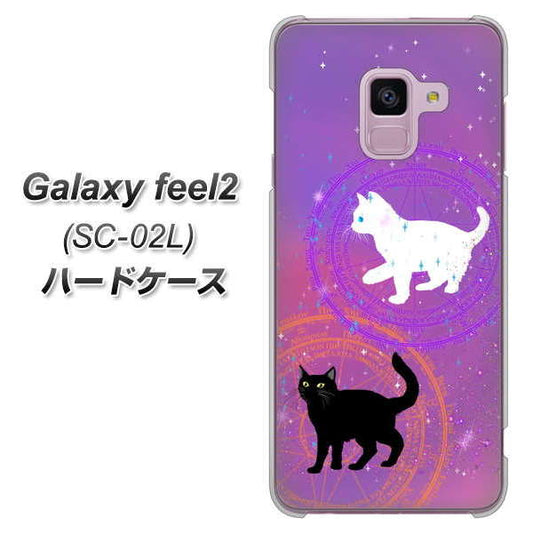 docomo ギャラクシー フィール2 SC-02L 高画質仕上げ 背面印刷 ハードケース【YJ328 魔法陣猫 キラキラ かわいい ピンク】
