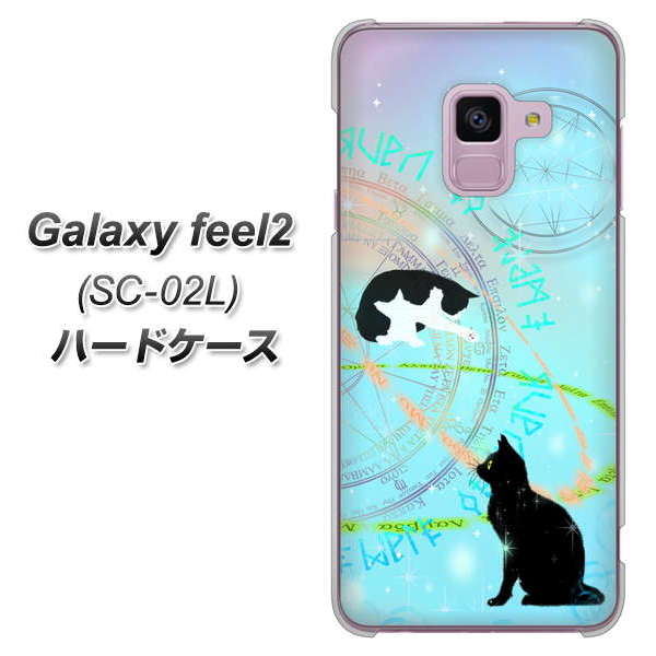 docomo ギャラクシー フィール2 SC-02L 高画質仕上げ 背面印刷 ハードケース【YJ329 魔法陣猫 キラキラ パステル】