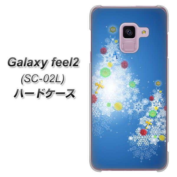 docomo ギャラクシー フィール2 SC-02L 高画質仕上げ 背面印刷 ハードケース【YJ347 クリスマスツリー】