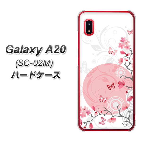 docomo ギャラクシー A20 SC-02M 高画質仕上げ 背面印刷 ハードケース【030 花と蝶(うす桃色)】