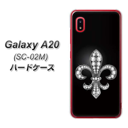 docomo ギャラクシー A20 SC-02M 高画質仕上げ 背面印刷 ハードケース【042 ラインストーン風の印刷ゴージャスユリ】