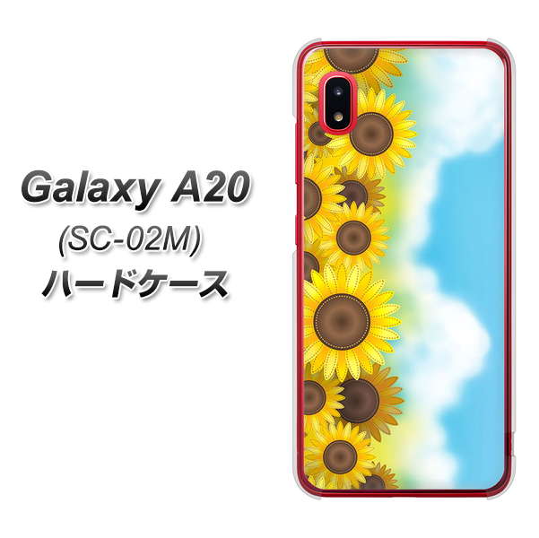 docomo ギャラクシー A20 SC-02M 高画質仕上げ 背面印刷 ハードケース【148 ひまわり畑】
