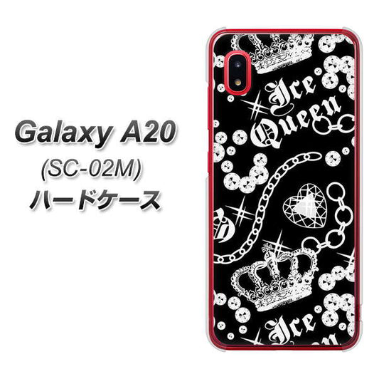 docomo ギャラクシー A20 SC-02M 高画質仕上げ 背面印刷 ハードケース【187 ゴージャス クラウン】