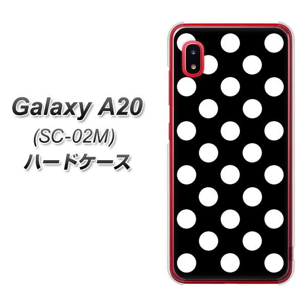 docomo ギャラクシー A20 SC-02M 高画質仕上げ 背面印刷 ハードケース【332 シンプル柄(水玉)ブラックBig】