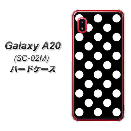 docomo ギャラクシー A20 SC-02M 高画質仕上げ 背面印刷 ハードケース【332 シンプル柄(水玉)ブラックBig】