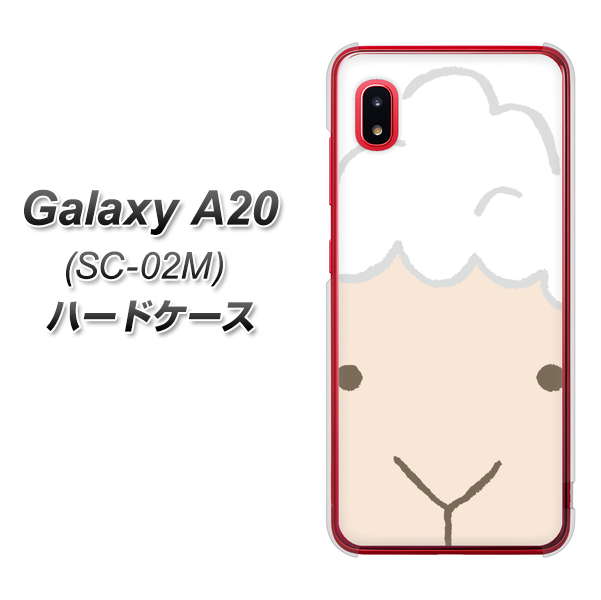 docomo ギャラクシー A20 SC-02M 高画質仕上げ 背面印刷 ハードケース【346 ひつじ】