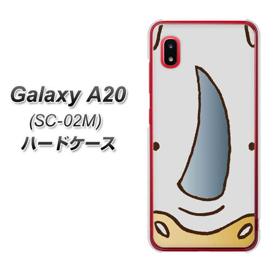 docomo ギャラクシー A20 SC-02M 高画質仕上げ 背面印刷 ハードケース【350 さい】