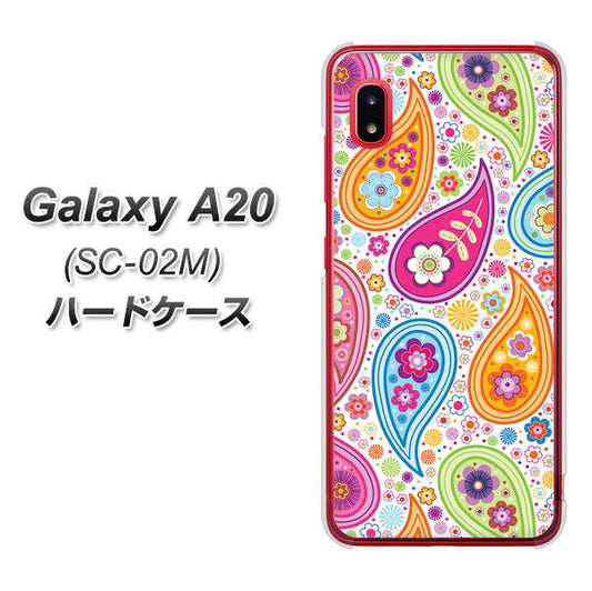 docomo ギャラクシー A20 SC-02M 高画質仕上げ 背面印刷 ハードケース【378 カラフルペイズリー】
