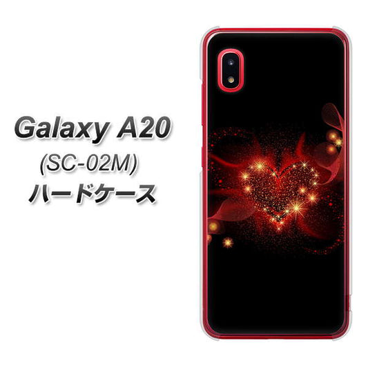 docomo ギャラクシー A20 SC-02M 高画質仕上げ 背面印刷 ハードケース【382 ハートの創生】