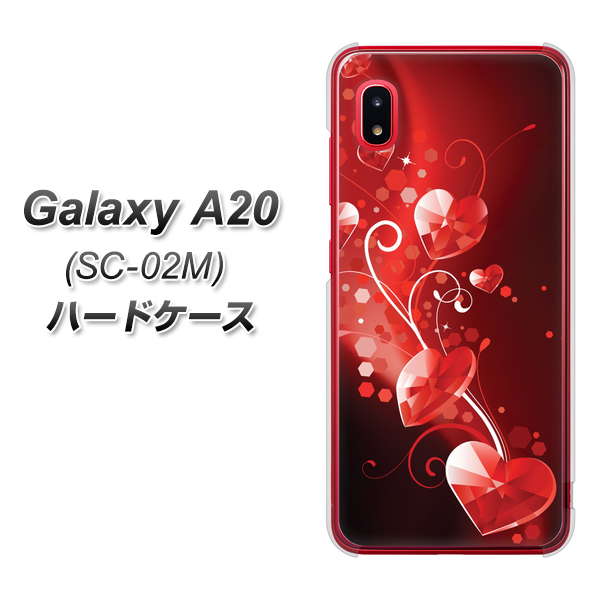 docomo ギャラクシー A20 SC-02M 高画質仕上げ 背面印刷 ハードケース【385 クリスタルな恋】