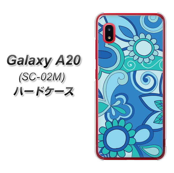 docomo ギャラクシー A20 SC-02M 高画質仕上げ 背面印刷 ハードケース【409 ブルーミックス】