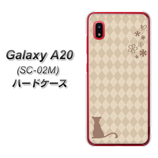 docomo ギャラクシー A20 SC-02M 高画質仕上げ 背面印刷 ハードケース【516 ワラビー】