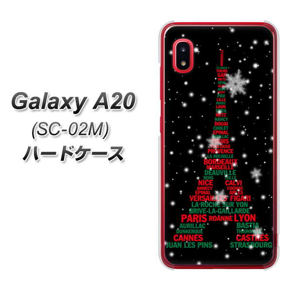 docomo ギャラクシー A20 SC-02M 高画質仕上げ 背面印刷 ハードケース【525 エッフェル塔bk-cr】