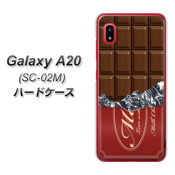 docomo ギャラクシー A20 SC-02M 高画質仕上げ 背面印刷 ハードケース【535 板チョコ-エンジ包装】