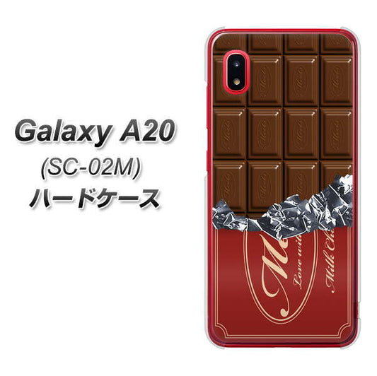 docomo ギャラクシー A20 SC-02M 高画質仕上げ 背面印刷 ハードケース【535 板チョコ-エンジ包装】