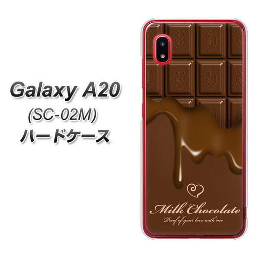 docomo ギャラクシー A20 SC-02M 高画質仕上げ 背面印刷 ハードケース【536 板チョコ-ハート】
