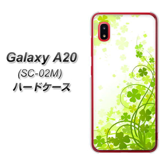 docomo ギャラクシー A20 SC-02M 高画質仕上げ 背面印刷 ハードケース【565 四葉のクローバー】