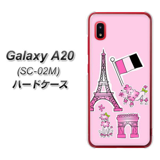 docomo ギャラクシー A20 SC-02M 高画質仕上げ 背面印刷 ハードケース【578 ピンクのフランス】