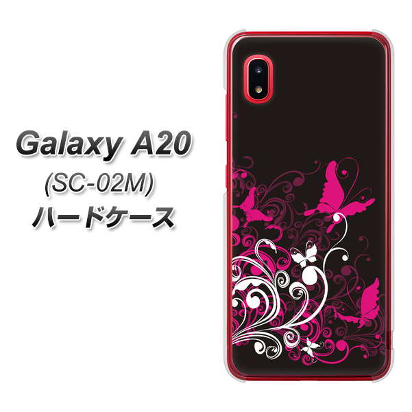 docomo ギャラクシー A20 SC-02M 高画質仕上げ 背面印刷 ハードケース【585 闇に舞う蝶】