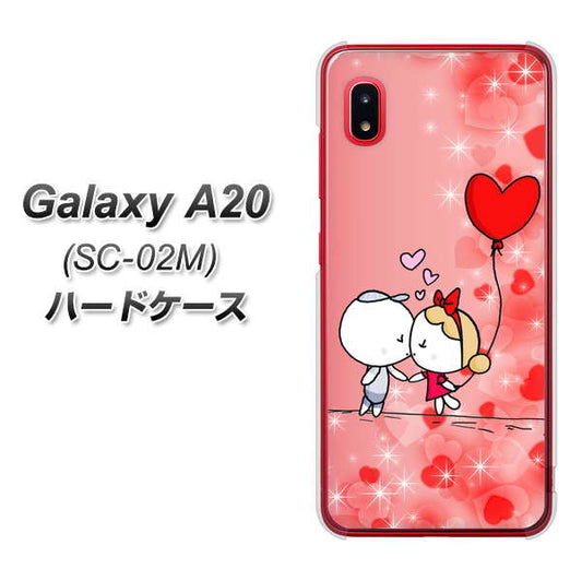 docomo ギャラクシー A20 SC-02M 高画質仕上げ 背面印刷 ハードケース【655 ハートに染まった恋】