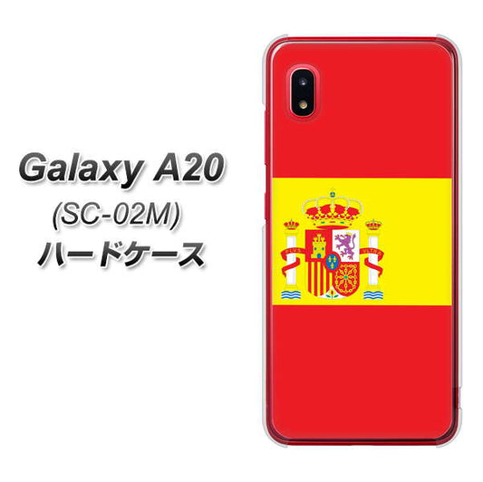 docomo ギャラクシー A20 SC-02M 高画質仕上げ 背面印刷 ハードケース【663 スペイン】