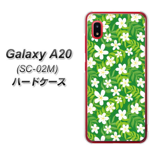 docomo ギャラクシー A20 SC-02M 高画質仕上げ 背面印刷 ハードケース【760 ジャスミンの花畑】