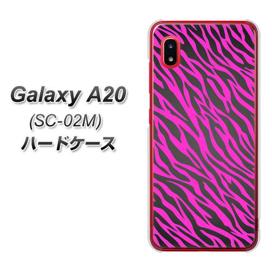 docomo ギャラクシー A20 SC-02M 高画質仕上げ 背面印刷 ハードケース【1058 デザインゼブラ(PU)】