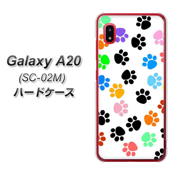docomo ギャラクシー A20 SC-02M 高画質仕上げ 背面印刷 ハードケース【1108 あしあとカラフル】
