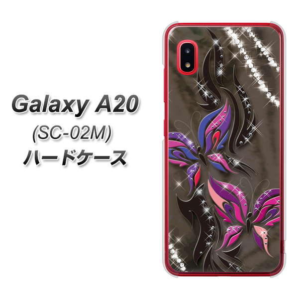 docomo ギャラクシー A20 SC-02M 高画質仕上げ 背面印刷 ハードケース【1164 キラめくストーンと蝶】