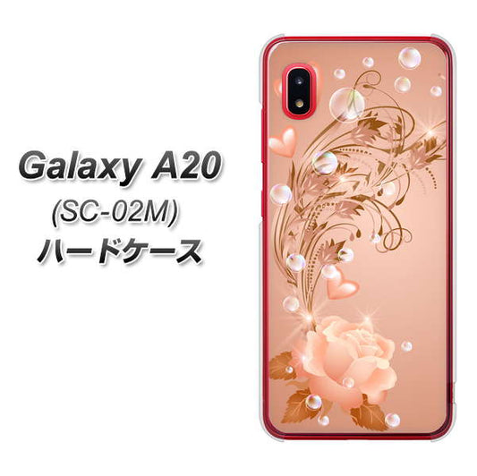 docomo ギャラクシー A20 SC-02M 高画質仕上げ 背面印刷 ハードケース【1178 ラブリーローズ】