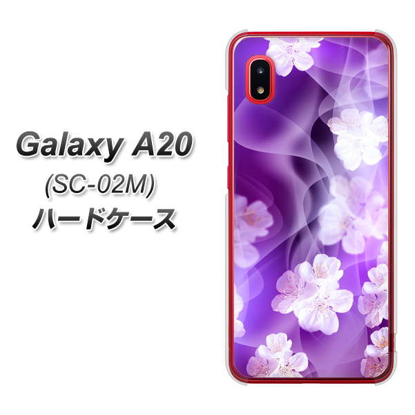docomo ギャラクシー A20 SC-02M 高画質仕上げ 背面印刷 ハードケース【1211 桜とパープルの風】