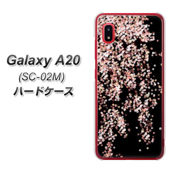 docomo ギャラクシー A20 SC-02M 高画質仕上げ 背面印刷 ハードケース【1244 しだれ桜】