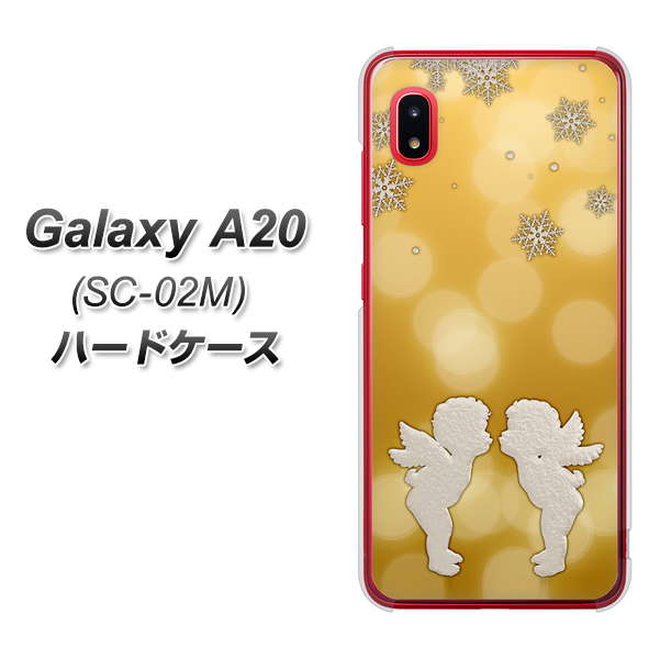 docomo ギャラクシー A20 SC-02M 高画質仕上げ 背面印刷 ハードケース【1247 エンジェルkiss(S)】