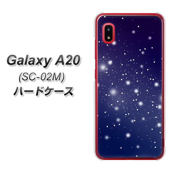 docomo ギャラクシー A20 SC-02M 高画質仕上げ 背面印刷 ハードケース【1271 天空の川】