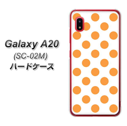 docomo ギャラクシー A20 SC-02M 高画質仕上げ 背面印刷 ハードケース【1349 シンプルビッグオレンジ白】