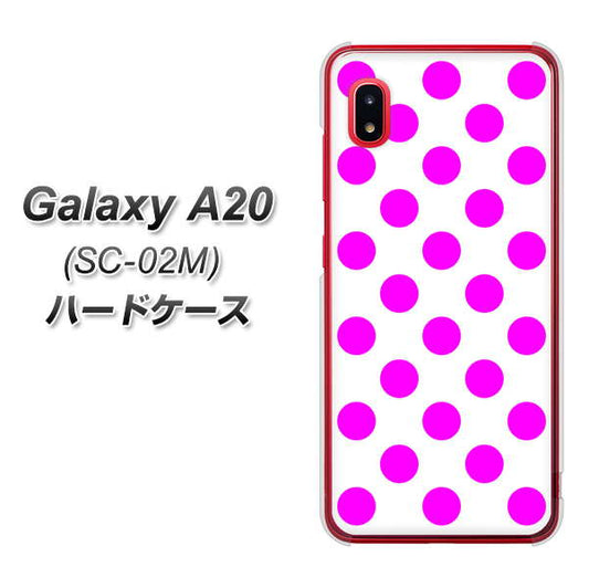 docomo ギャラクシー A20 SC-02M 高画質仕上げ 背面印刷 ハードケース【1351 シンプルビッグ紫白】