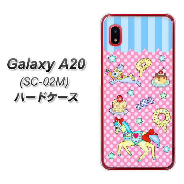 docomo ギャラクシー A20 SC-02M 高画質仕上げ 背面印刷 ハードケース【AG827 メリーゴーランド(ピンク)】