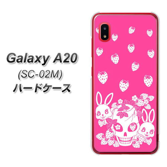 docomo ギャラクシー A20 SC-02M 高画質仕上げ 背面印刷 ハードケース【AG836 苺兎(ピンク)】