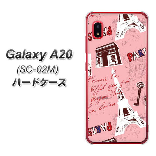 docomo ギャラクシー A20 SC-02M 高画質仕上げ 背面印刷 ハードケース【EK813 ビューティフルパリレッド】
