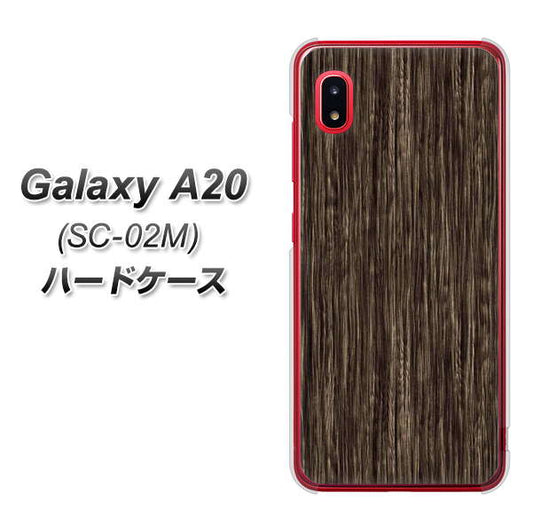 docomo ギャラクシー A20 SC-02M 高画質仕上げ 背面印刷 ハードケース【EK848 木目ダークブラウン】