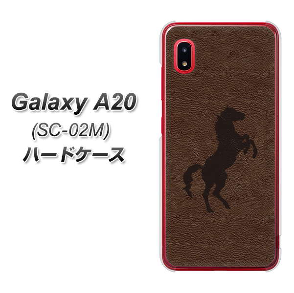 docomo ギャラクシー A20 SC-02M 高画質仕上げ 背面印刷 ハードケース【EK861 レザー風馬】