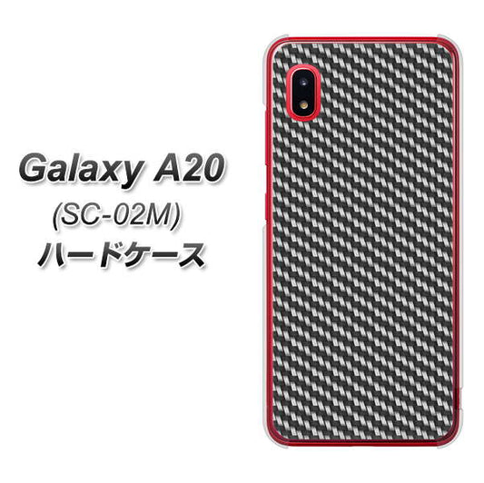 docomo ギャラクシー A20 SC-02M 高画質仕上げ 背面印刷 ハードケース【EK877 ブラックカーボン】