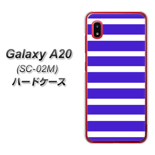 docomo ギャラクシー A20 SC-02M 高画質仕上げ 背面印刷 ハードケース【EK880 ボーダーライトブルー】