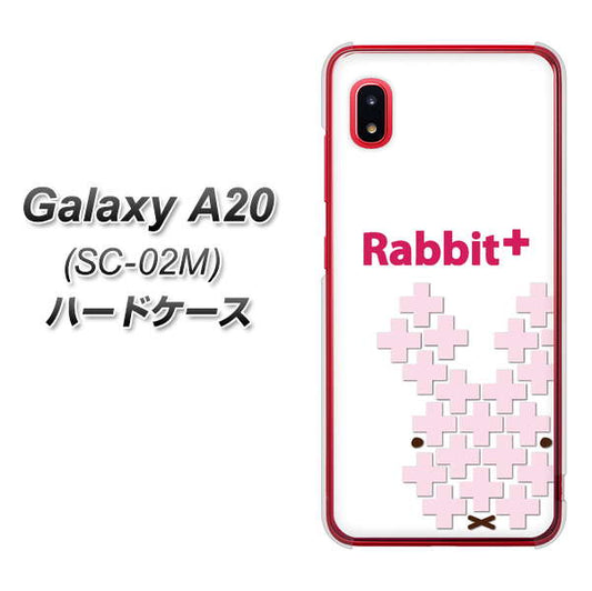 docomo ギャラクシー A20 SC-02M 高画質仕上げ 背面印刷 ハードケース【IA802 Rabbit+】