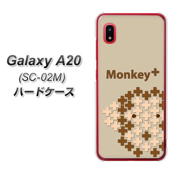 docomo ギャラクシー A20 SC-02M 高画質仕上げ 背面印刷 ハードケース【IA803 Monkey+】