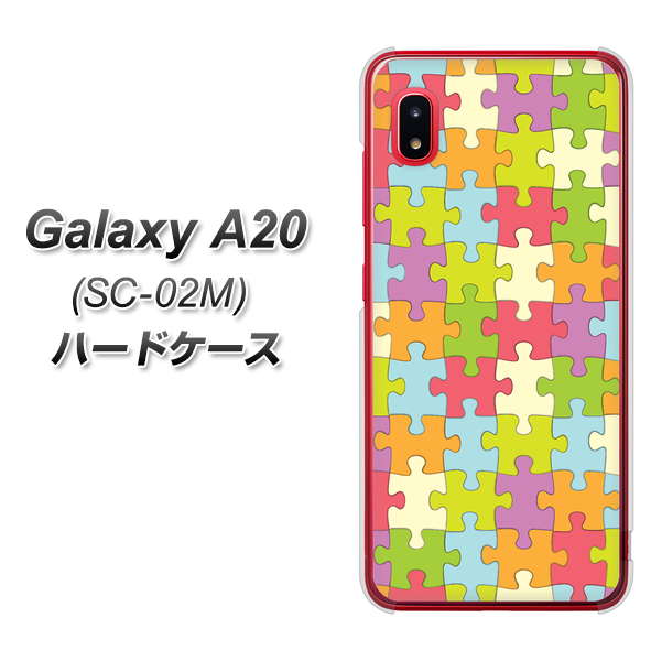 docomo ギャラクシー A20 SC-02M 高画質仕上げ 背面印刷 ハードケース【IB902 ジグソーパズル_カラフル】