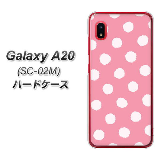 docomo ギャラクシー A20 SC-02M 高画質仕上げ 背面印刷 ハードケース【IB904 ぶるぶるシンプル】